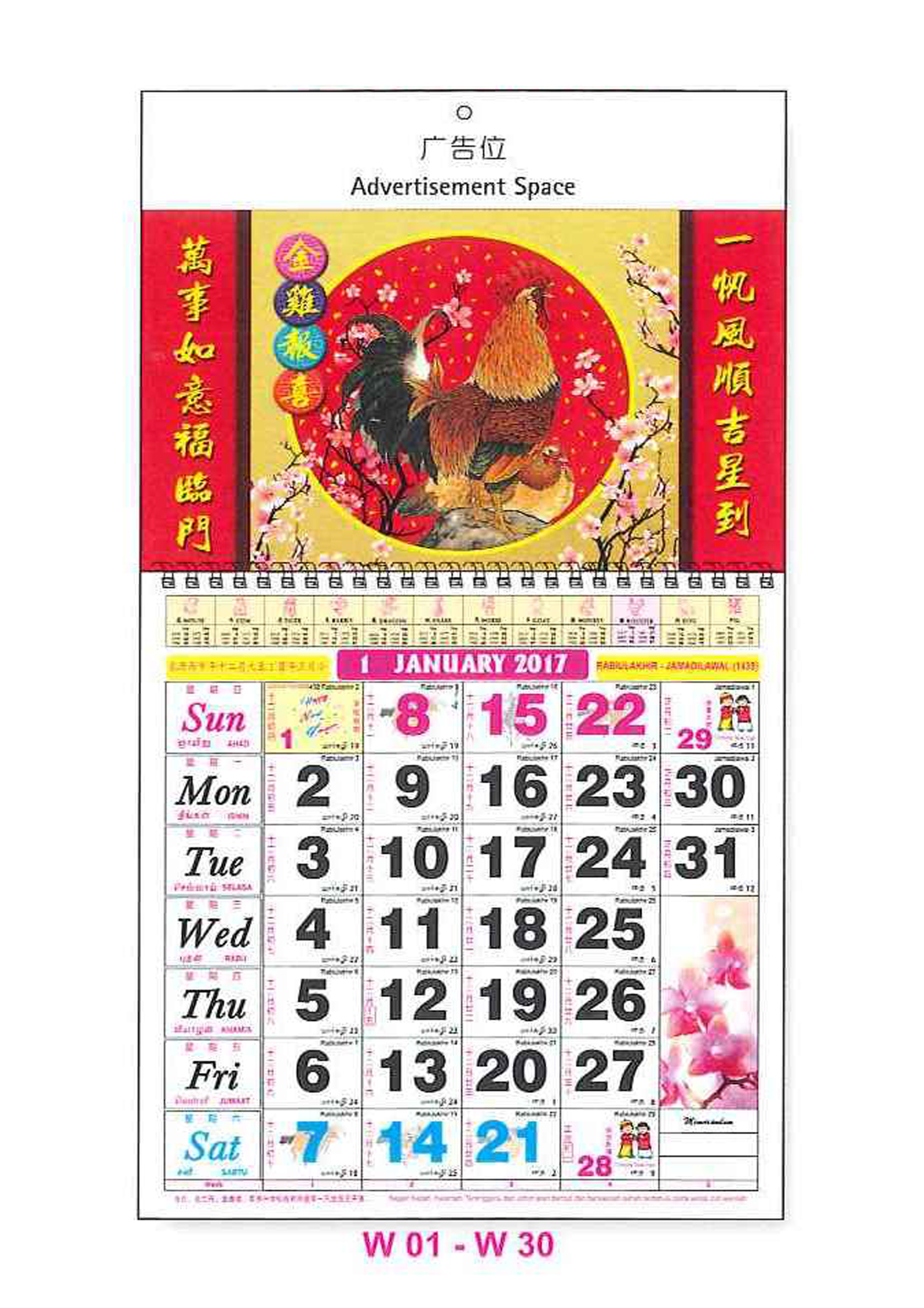wire-o-racing-horse-calendar